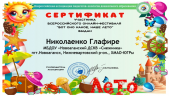 Конкурсы экологического уровня