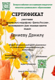 Конкурсы экологического уровня