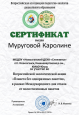 Конкурсы экологического уровня