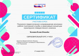 Наличие преодоленных во взаимодействии проблем обучающимися