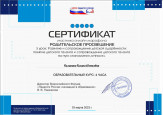 Взаимодействие с родителями обучающихся