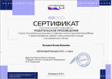 Взаимодействие с родителями обучающихся