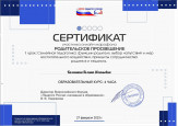 Взаимодействие с родителями обучающихся
