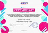 Наличие преодоленных во взаимодействии проблем обучающимися
