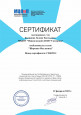 Практические результаты профессиональной деятельности