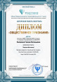 Практические результаты профессиональной деятельности