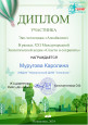 Конкурсы экологического уровня