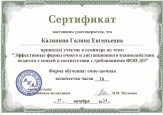 Взаимодействие с родителями обучающихся