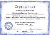 Взаимодействие с родителями обучающихся
