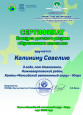 Конкурсы экологического уровня