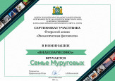 Конкурсы экологического уровня