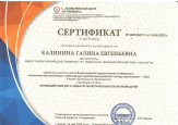 Взаимодействие с родителями обучающихся