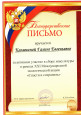 Взаимодействие с социальными партнерами