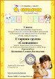 Конкурсы Международного уровня