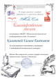 Взаимодействие с социальными партнерами