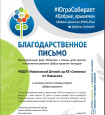 Конкурсы экологического уровня