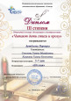 Конкурсы Муниципального уровня 