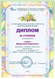 Конкурсы Районного уровня