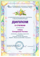 Конкурсы Районного уровня