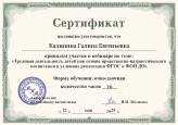 Взаимодействие с родителями обучающихся