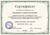 Наличие преодоленных во взаимодействии проблем обучающимися