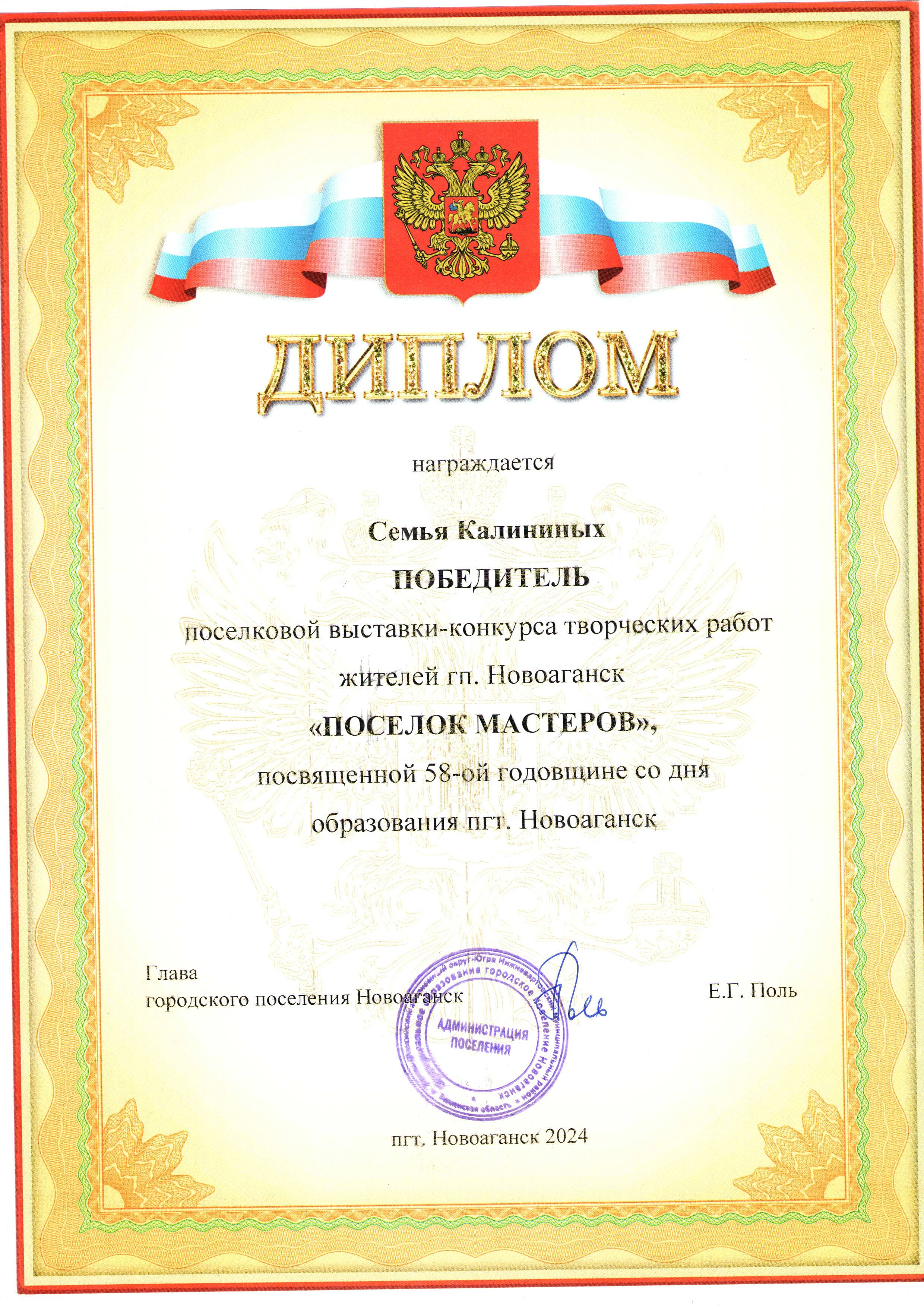 %D0%94%D0%B8%D0%BF%D0%BB%D0%BE%D0%BC%201.jpg