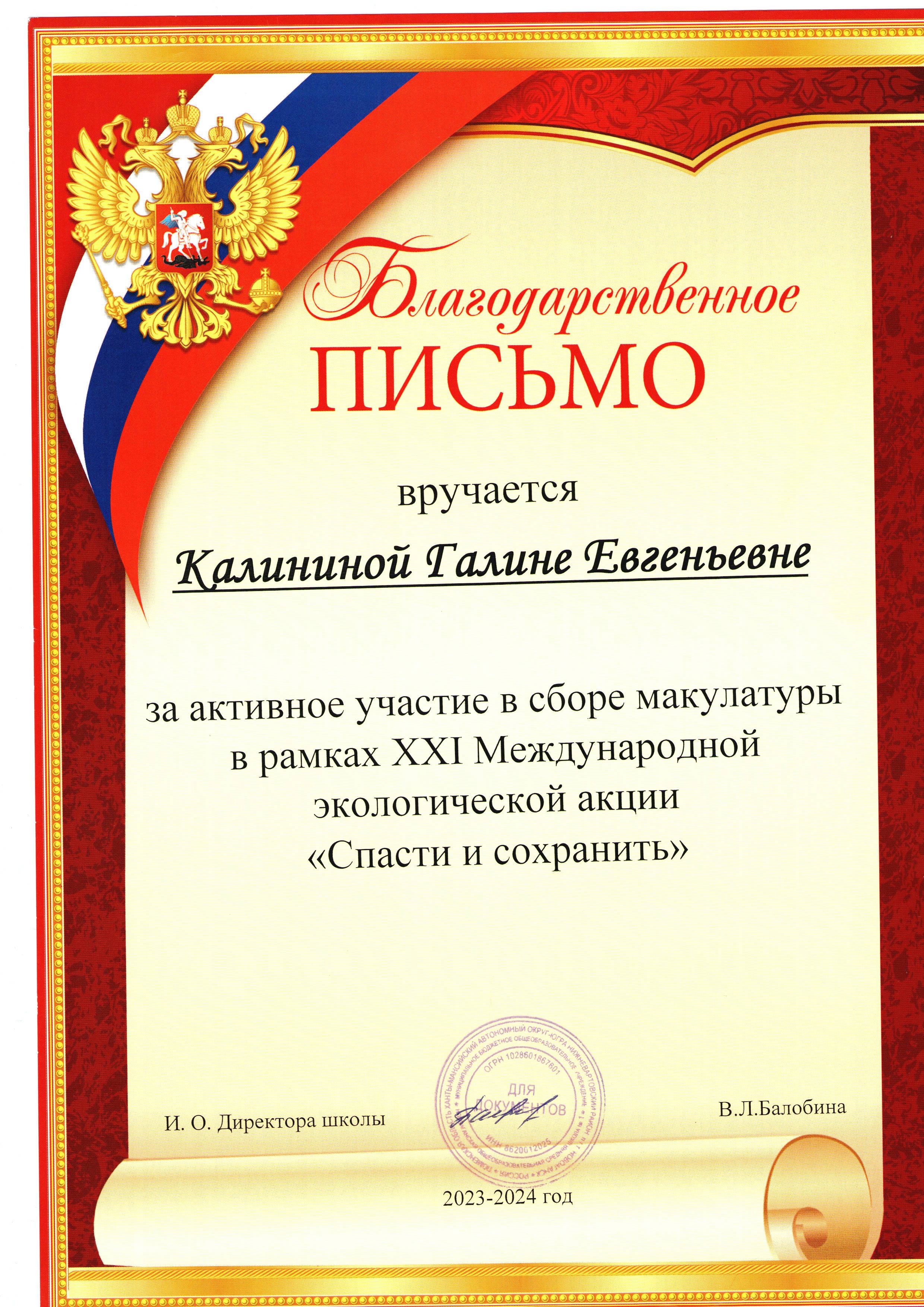 %D0%94%D0%B8%D0%BF%D0%BB%D0%BE%D0%BC%202.jpg