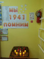 Акция “Свеча памяти“ 22 июня - особенная, дата. Это день памяти и скорби и начало ВОВ 1941 г. 