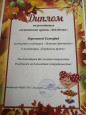 Наши успехи