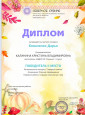 Наши успехи