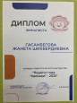Дополнительно