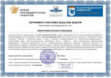 Курсы повышения квалификации