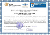 Курсы повышения квалификации