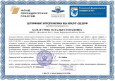 Курсы повышения квалификации