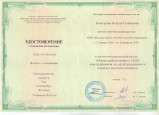 Курсы повышения квалификации