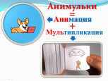 Августовские секции для воспитателей 2019