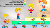 Августовские секции для воспитателей 2020 