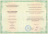 Курсы повышения квалификации 2021