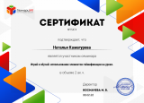Сертификаты 2021-2022