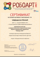 Участие в фестивале