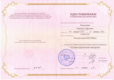 Курсы повышения квалификации 2022 год