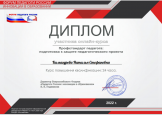 Курсы повышения квалификации 2022 год