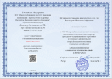 Курсы повышения квалификации 2022 год