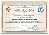Сертификаты 2021-2022