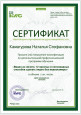 Сертификаты 2021-2022