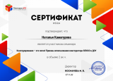 Сертификаты 2022-2023 
