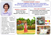 Муниципальный семинар