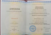 Образование