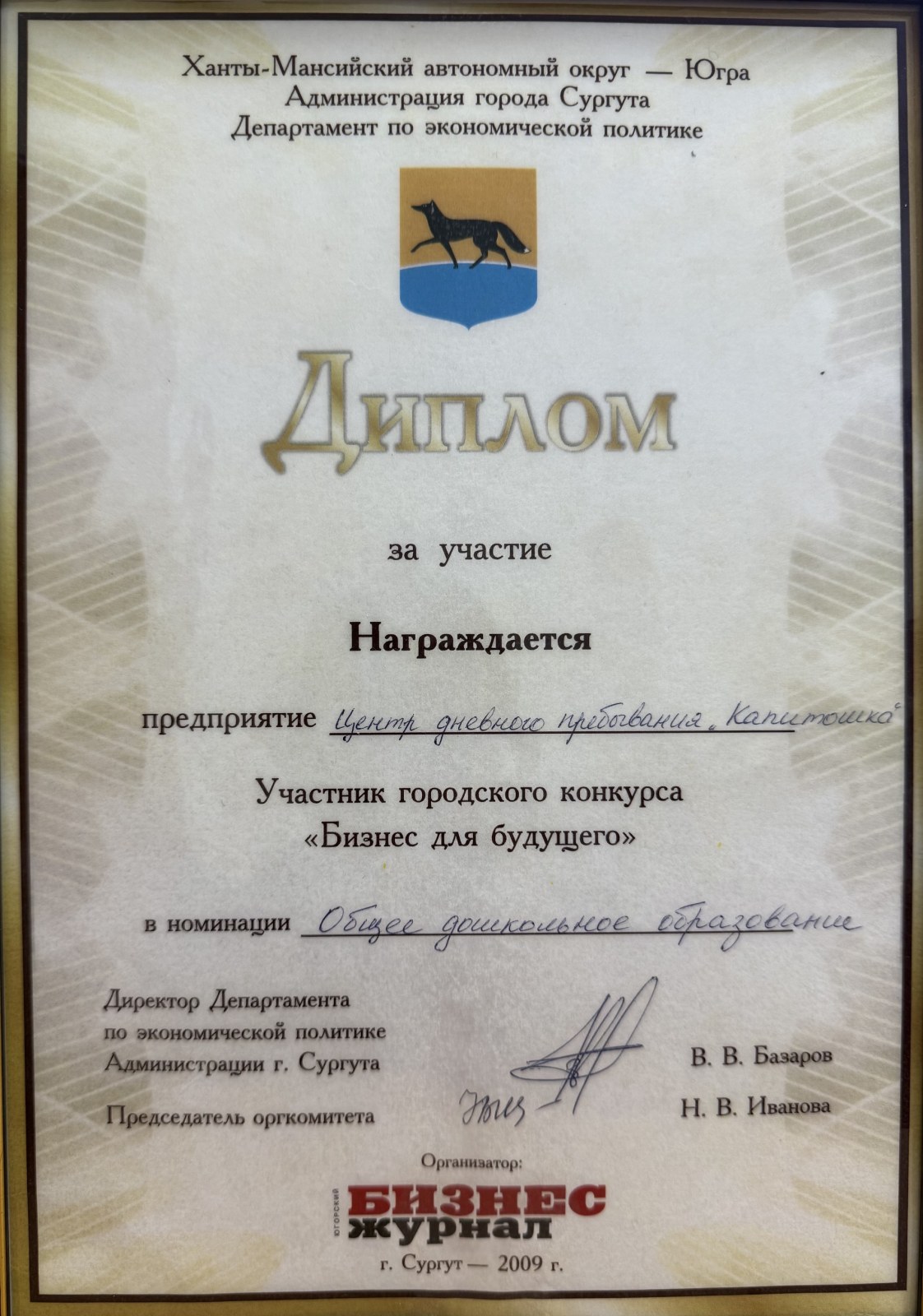 Наши первые награды