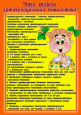 Всё, о чём вы хотели спросить учителя-логопеда